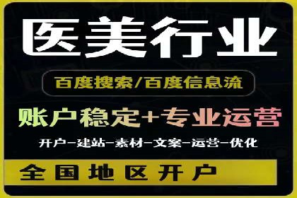SEM竞价托管实战案例，效果显著