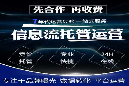 案例分析：百度竞价托管外包助力品牌崛起